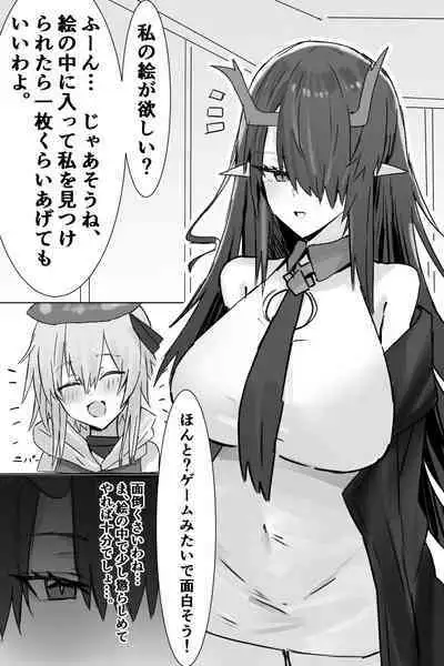 Joui Sonzai ga Dekachin na Shota ni Makeru wake ga Nai!