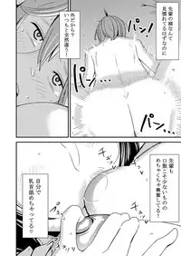 [Otokonoko to Onnanoko (Sasaki Saki)] Akogare no Senpai ni ~Hadaka no Rankou Beach!~