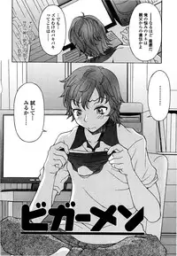 [Kagura Yutakamaru] Kosu Kosu Switch