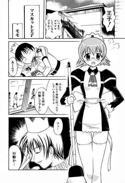 [Yuji Umemoki] Doki-Doki Sisters