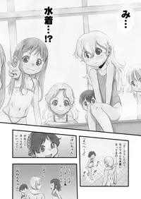 (C91) [P.A.Project (Teruki Kuma)] Ichiban Sentou ~Yonbanme~