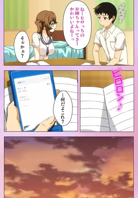 Ane Kyun! ～Joshi ga Ie ni Kita!～ Complete Ban