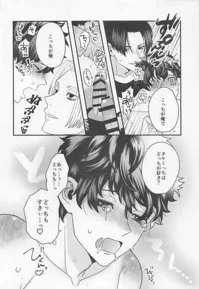 shirokurotsuketaitsu！