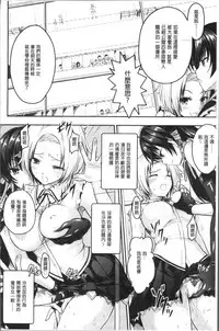 [Rusty Soul, Alto Seneka] Curse Eater Juso Kuraishi [Chinese]