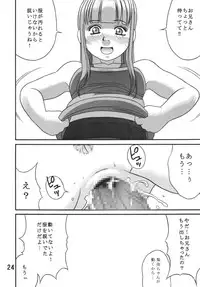 [Pipe de Ooabare (Ieame-sama)] Dullblade4a (Original)