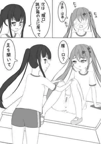 [Exhinepionic213] Lucky Ruhana no Roshutsu Bouken 2