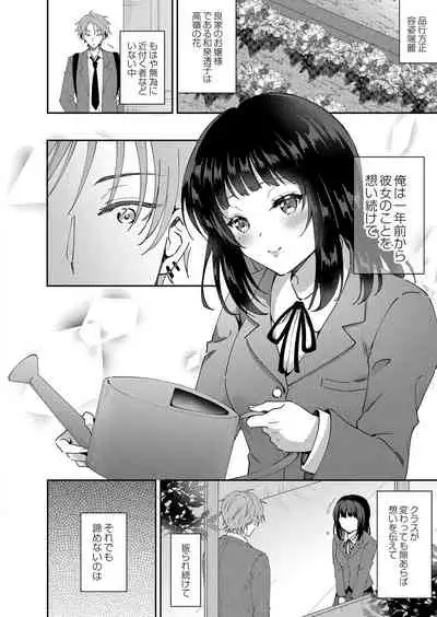 COMIC Reboot Vol. 33