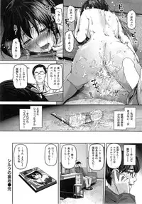 COMIC Shitsurakuten 2014-04