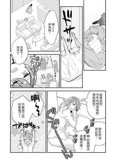 LasBoss ga Tensei shite kita node DT Moraimashita | 最终BOSS转生而来，因此拿下了他的童贞 1-9 end