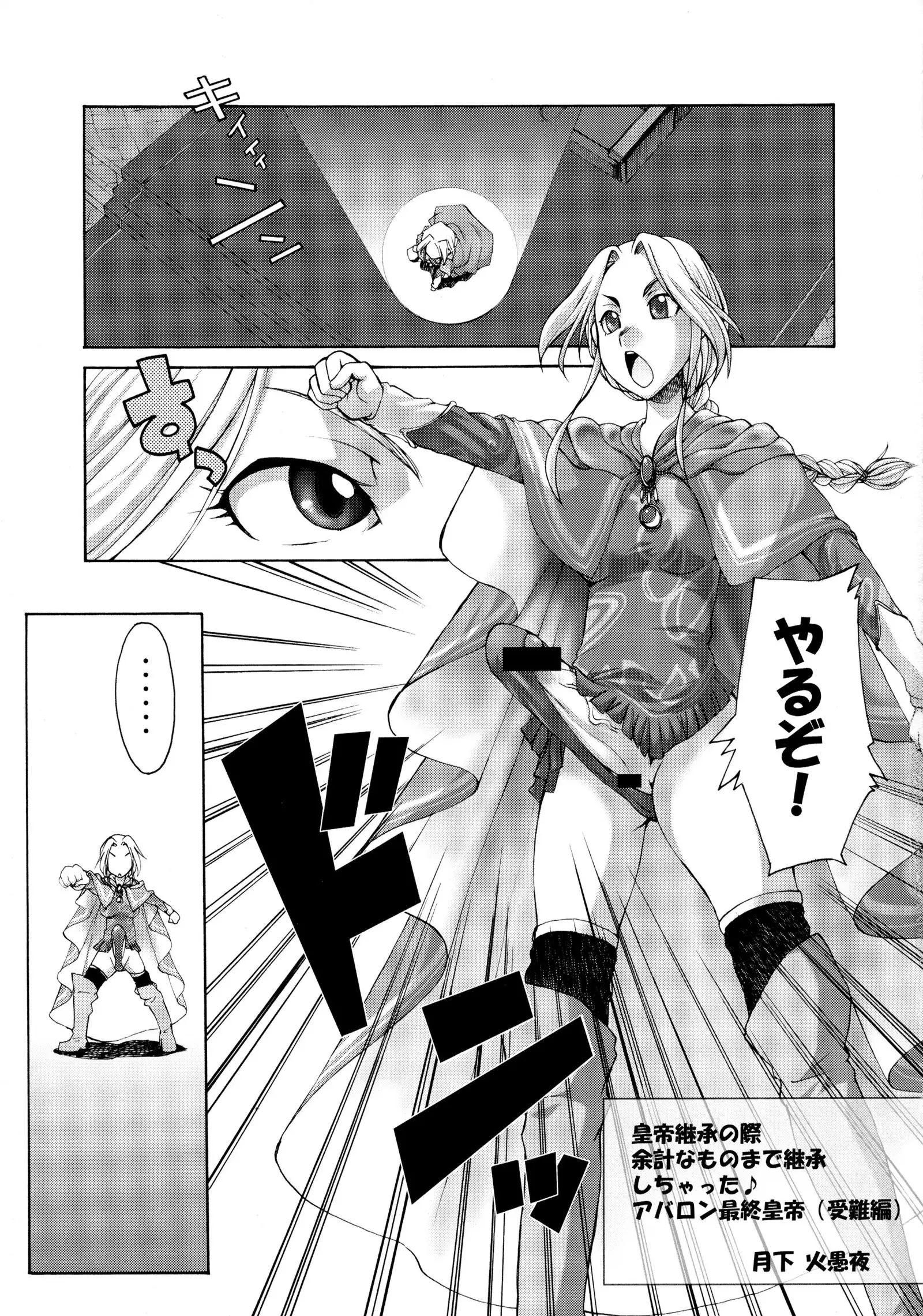 Komakasugite Tsutawaranai Ero Doujin Senshuken Haru no Nijikan SPECIAL