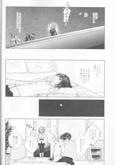 ]Hakuchū no kōseii