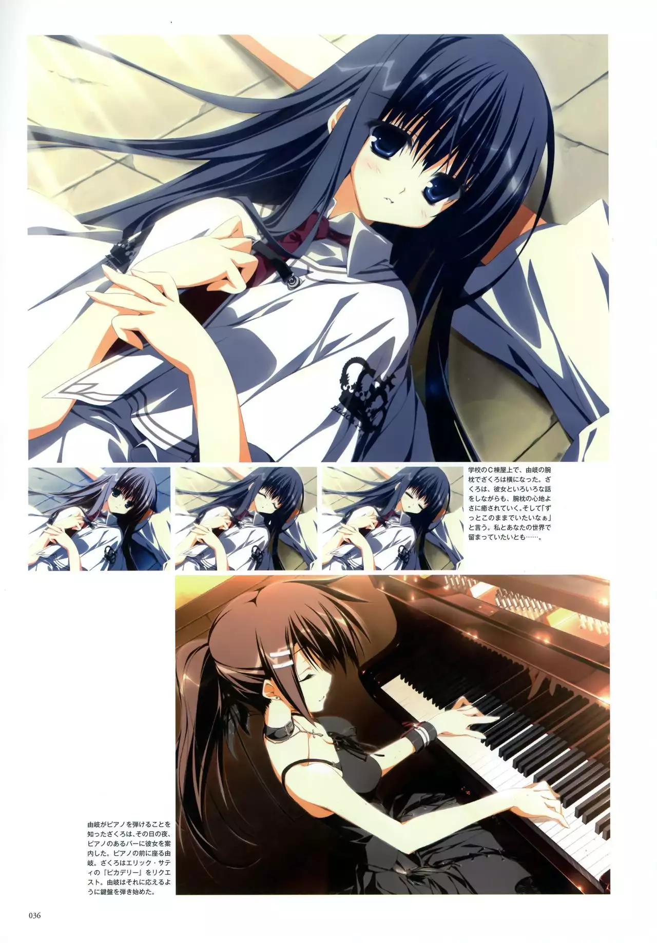 Subarashiki Hibi Official Visual Archive