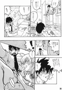 (C66) [Black Onix (S Master)] Comic Endorphin 6 DISK 2 (Tokimeki Memorial 2)