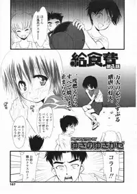 COMIC LO 2008-10 Vol. 55