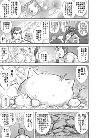 [Kuroinu Juu] Heaven's Dungeon Ch. 1