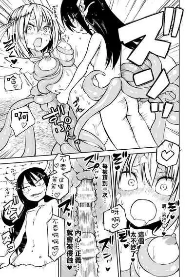 Mahou Senki Illumi narouju ～Futanari Inma no Kairaku Choukyou～（2D Dream Magazine Vol. 116）