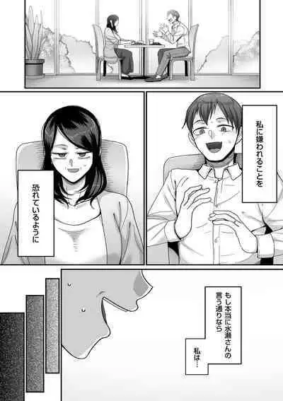 [Yamamoto Zenzen] Nijuunen (Fu) Itchi [Digital]