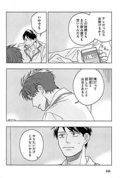 Kimi to, Hajimete Hatsu Ecchi Anthology