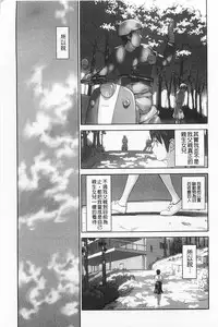 [Hanainu] Shoujo Kaihouku [Chinese]