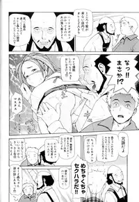 [Yoshida Hebisaku] Hebisaku Jigoku. ~Hebisaku Hell~