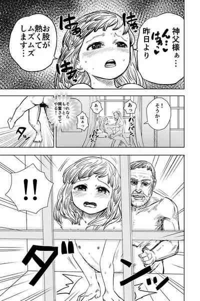 Loli Sister to Sex suru Isshuukan