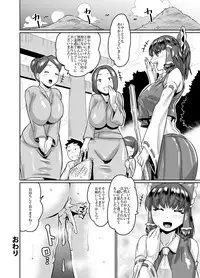 [Sora wa Chimidoro (JACKASSS)] Reimu Onee-chan to Saimin Gokko (Touhou Project) [Digital]