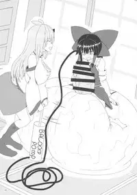 Touhou Futanari Bougyoku Goudou-shi