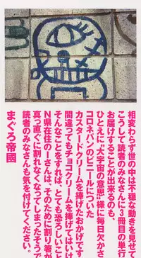 [Tuna Empire] Shiri-Chichi [Chinese]