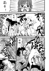 [Kurita Yuugo] Hahabuta Musumebuta (PLUM LS 7) [Chinese] [诱骗者迪卡伊个人汉化]