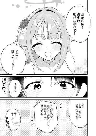 [Samayou Majin (Saionji Mayoi)] Ohime-sama wa Ouji-sama o Tasuketai! - The Princess wants to Save the Prince (Blue Archive) [Digital]