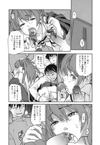 [Tomoe Tenbu] Wise Ass