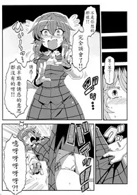 (C90) [Circle Nuruma-ya (Tsukiwani)] Yuukarin Yume Mousou 2 (Touhou Project) [Chinese] [LOK個人漢化]