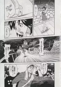 [Hara Shigeyuki] Saleslady Suzue Maki