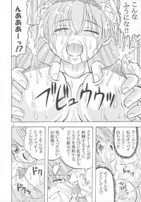 [Tangerine Ward (Kagamimochi Mikan)] Dopyu Dopyu Angel (Galaxy Angel)