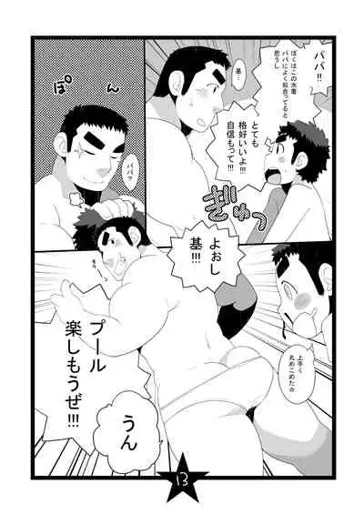 Papa Shiri Matomemashita. +α