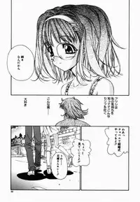 [Kojiki Ohji] Freesia