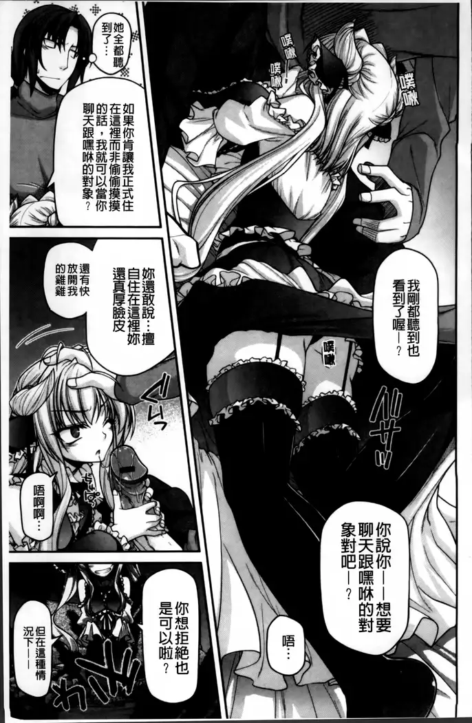 Ayakashi Oppai! -hatsujou souran emaki-