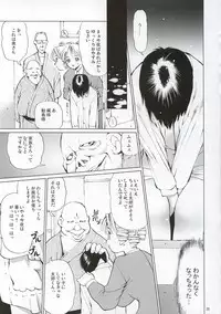 (C64) [18 Monkeys (Inono)] Ecchi na Maid-san 2 -Ryoujokuhen-