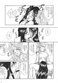 [LUCK&PLUCK!Co. (Amanomiya Haruka)] Tokyo Moulin Rouge (Ah! My Goddess) [1998-06-30]