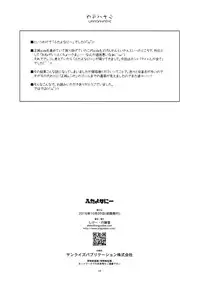 (Dai 11 Kai Chikashiki Shinkou no tame no Doujinshi Kouzu Kai) [Angyadow (Shikei)] Futayonanii (Kyoukai Senjou no Horizon) [Chinese] [脸肿汉化组]