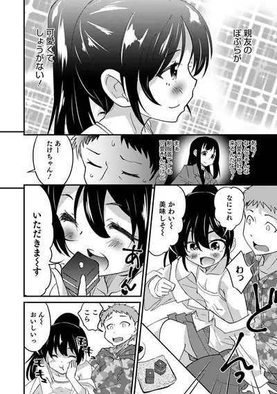 Otokonoko HEAVEN Vol. 51