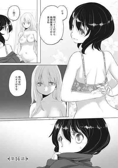 [Kurogane Kenn] Tae-chan to Jimiko-san [Digital]