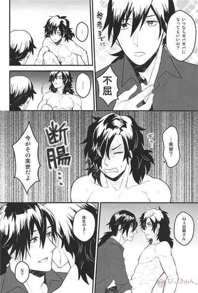 Boku no Osananajimi wa Oshi ni Yowa sugiru