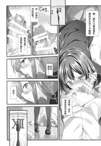 (COMIC1☆9) [REI's ROOM (REI)] Futari no Cinderella (THE iDOLM@STER CINDERELLA GIRLS) [Chinese] [嗶咔嗶咔漢化組]