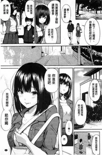 [Sanjuurou] Oyatsu no Jikan - Would you like to taste my body? [Chinese]