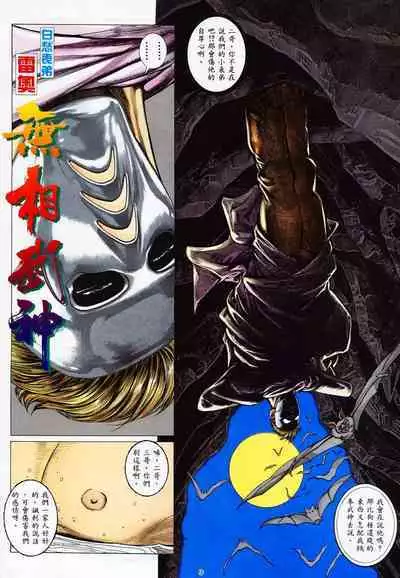 【海虎武神】 006