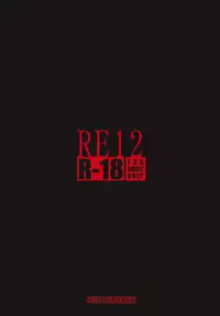 (C79) [RUBBISH Selecting Squad (Namonashi)] RE12 (Fate/stay night)