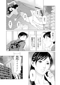 [Takasugi Kou] Daisuki Mariko-san Ch. 1-5 [Digital]