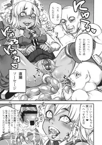 (C86) [Ameyama Telegraph (Ameyama Denshin)] Seitokaichou (Osananajimi) wa Koumon Idol (Beatmania)