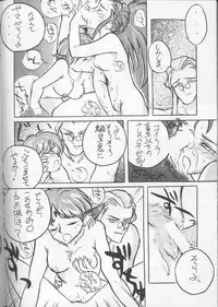 [Oosaka Gundan] Tenchi Muyou! A LA MODE (Tenchi Muyou!)